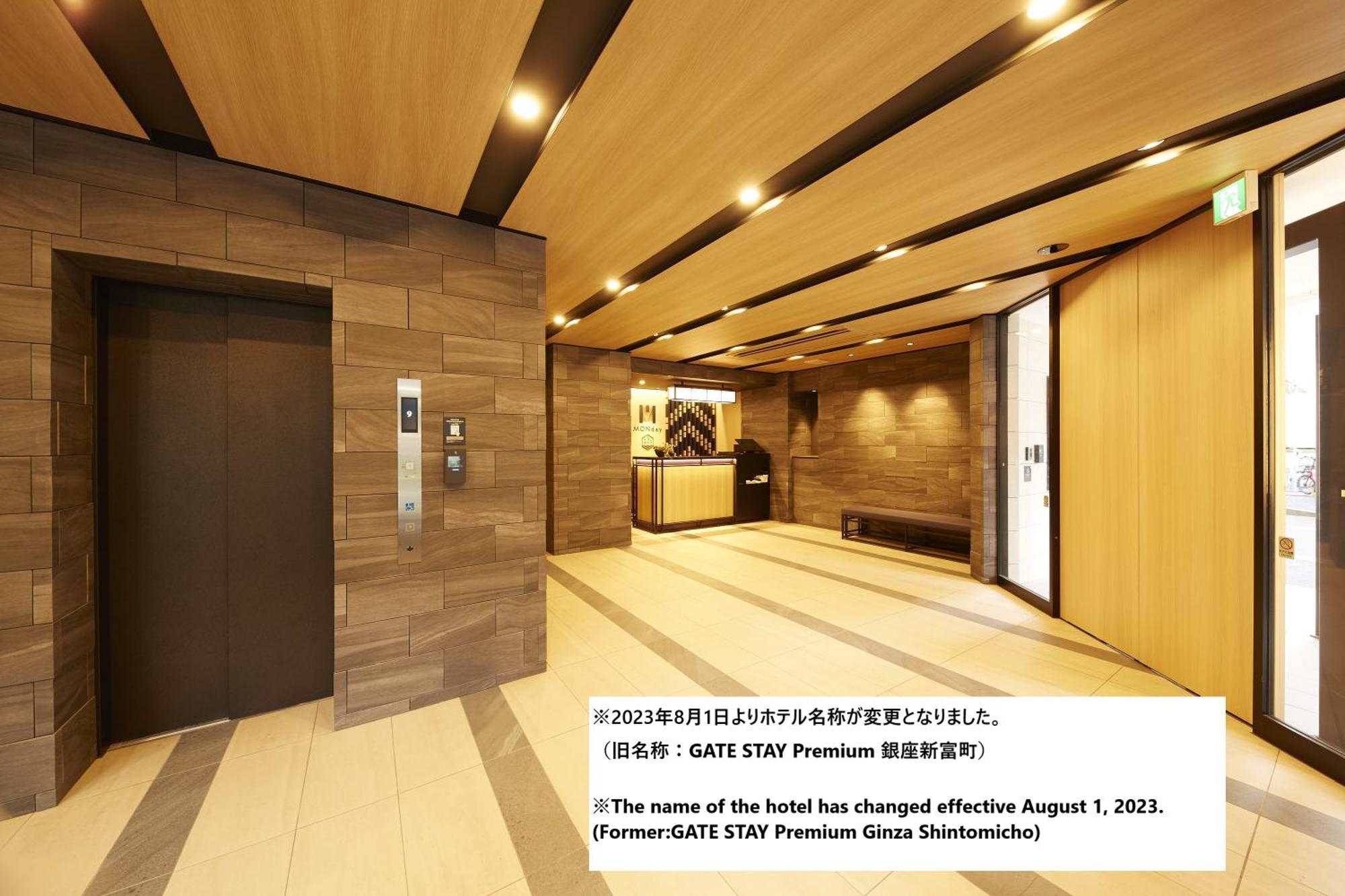 Aparthotel Gate Premium Ginza Shintomicho 4*