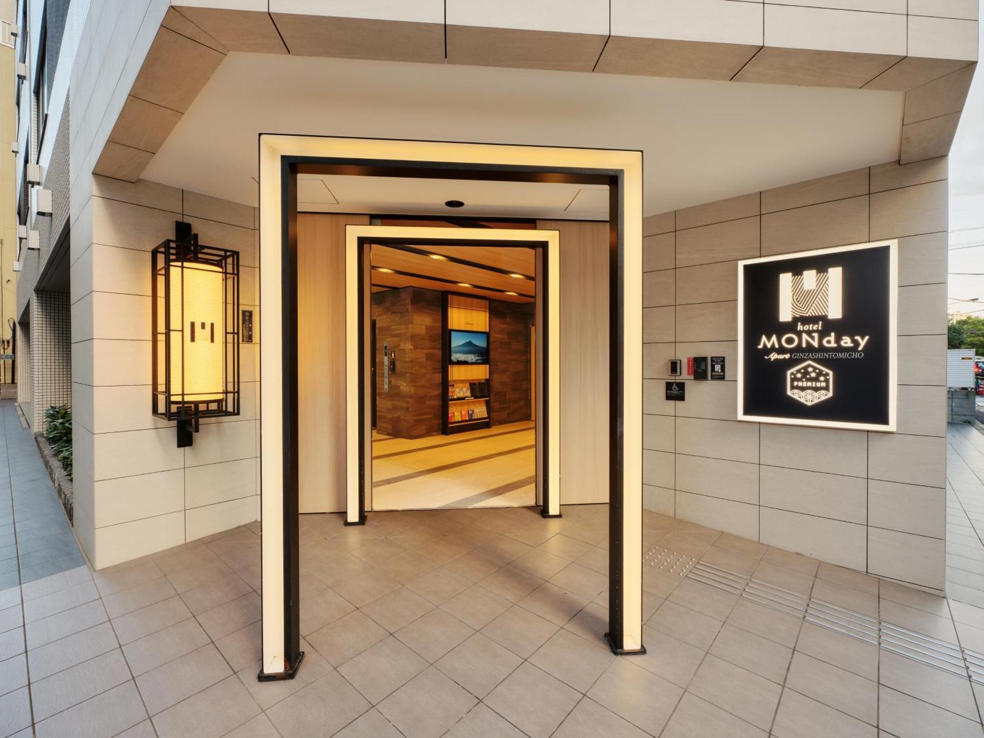 Aparthotel Gate Premium Ginza Shintomicho